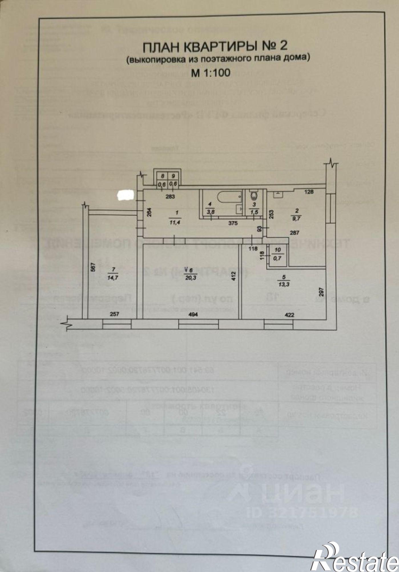 Купить комнату за 719 000 рублей на Первомайская улица, 18