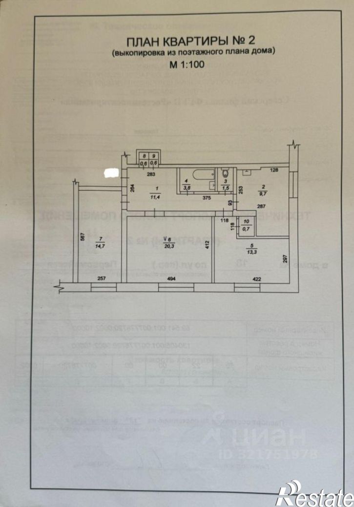 Комната Первомайская улица, 18,  д. 18