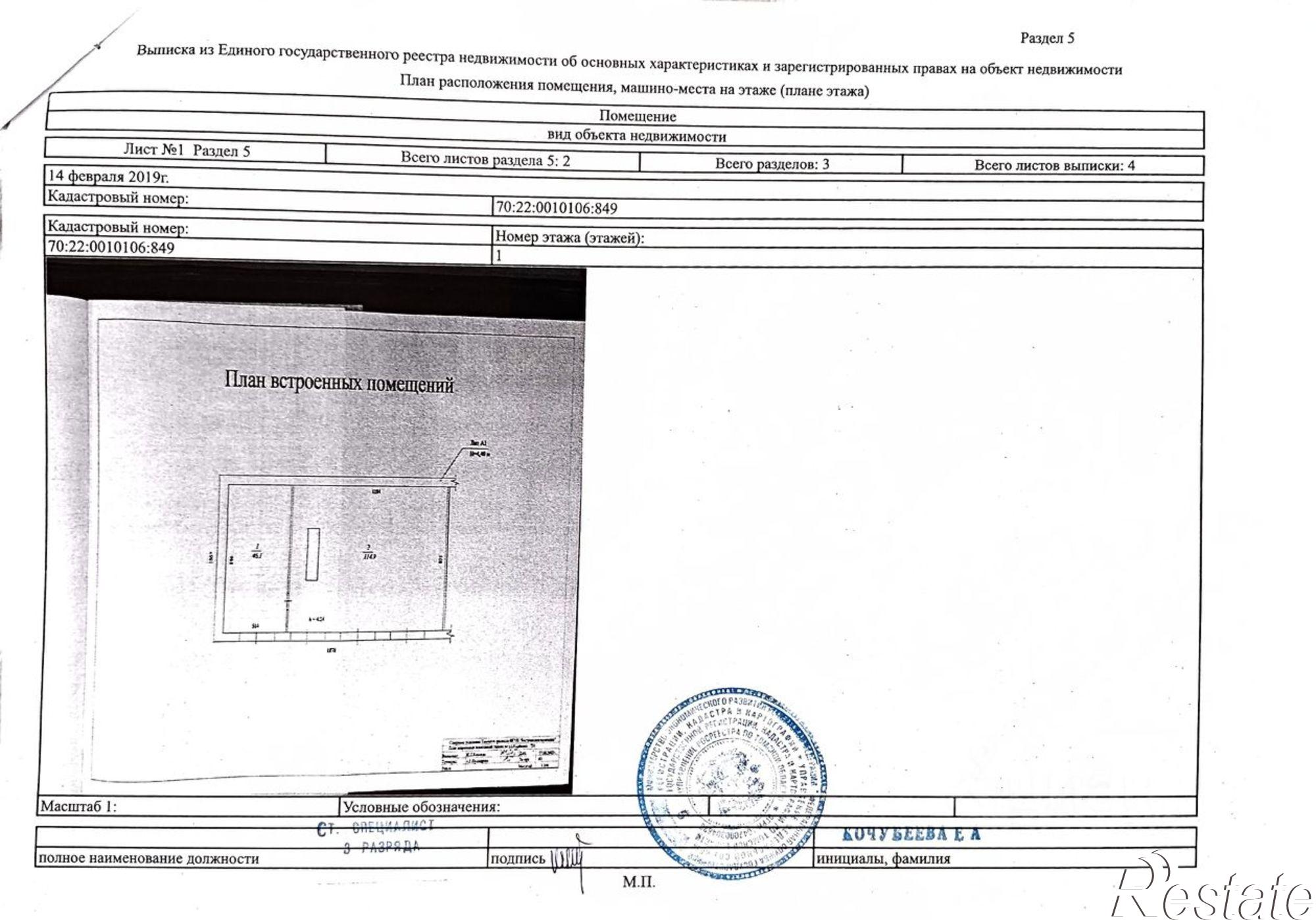 Купить гараж, место в паркинге за 6 762 000 рублей на ул Калинина, 75а