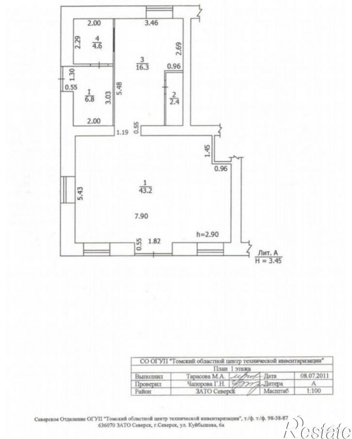 Офис Коммунистический проспект, 44,  д. 44