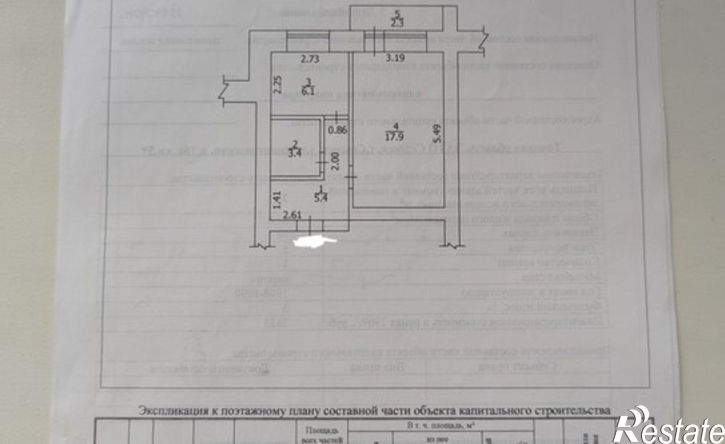 1-комн квартира ул Ленинградская, 16А,  д. 16А