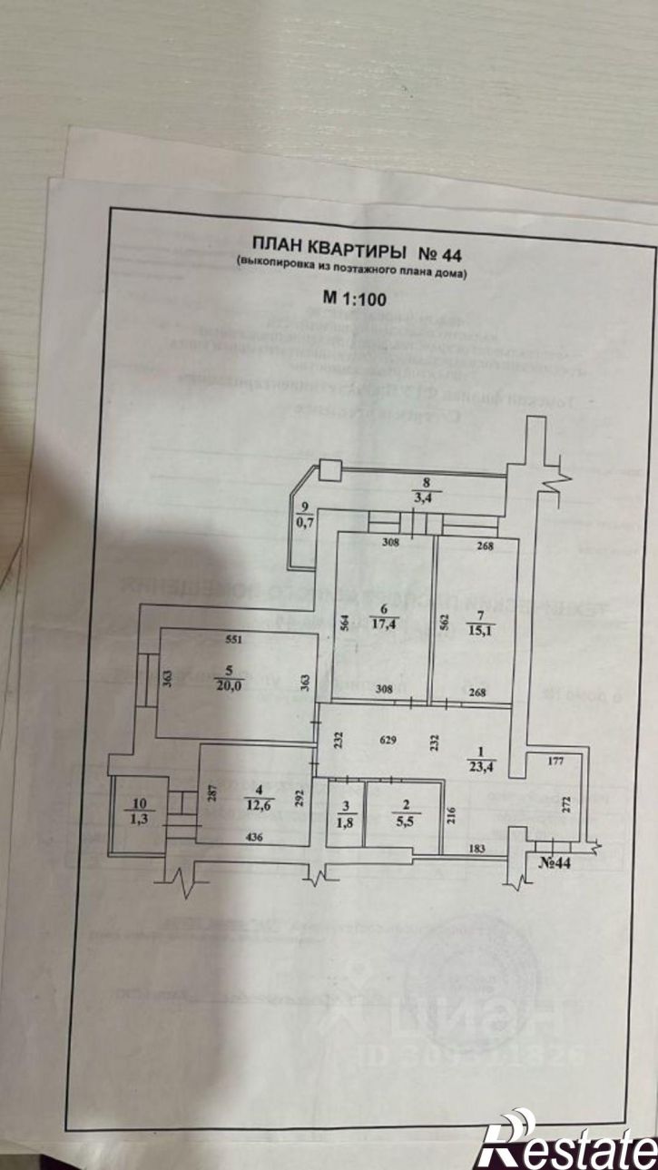 3-комн квартира Ленинградская улица, 6А,  д. 6А
