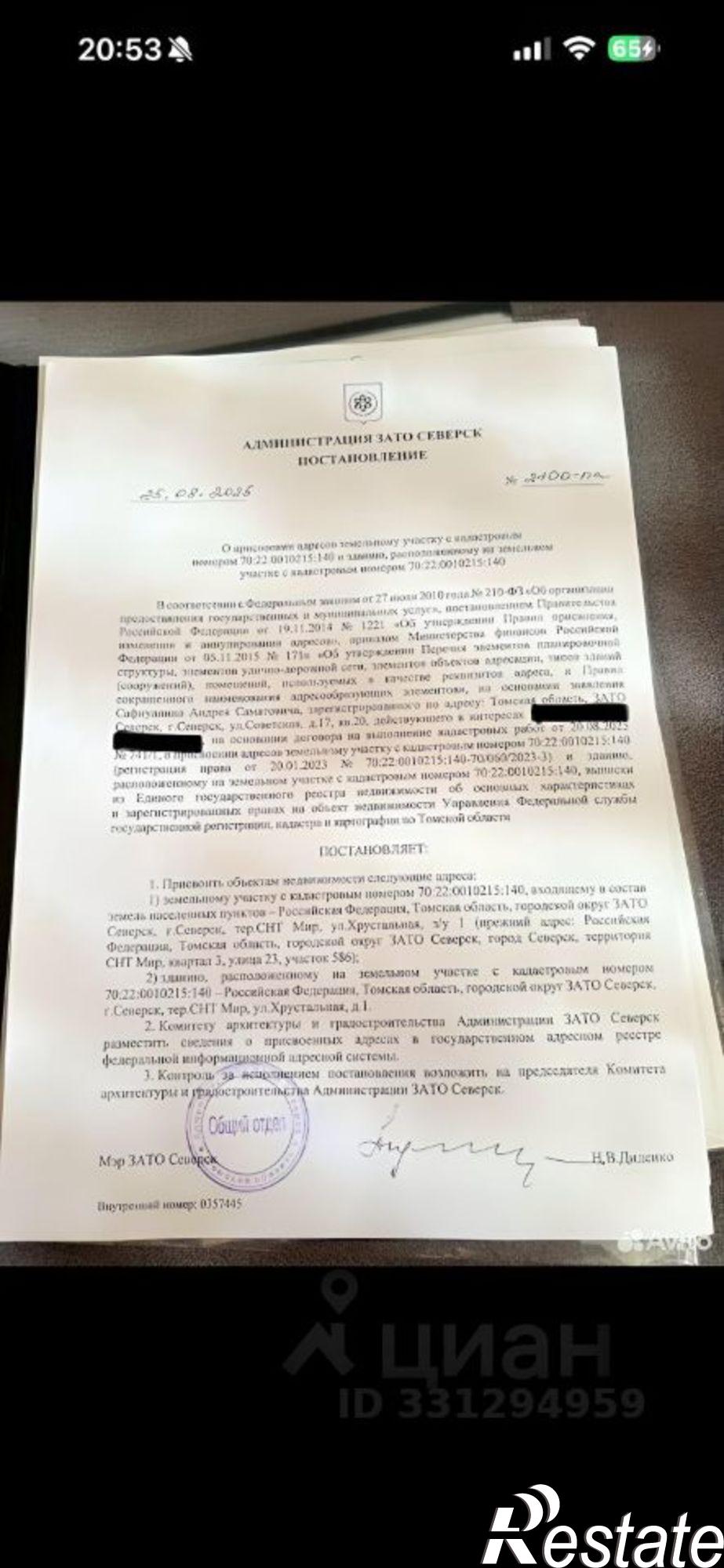 Купить землю, земельный участок за 900 000 рублей на 23-я улица, 587