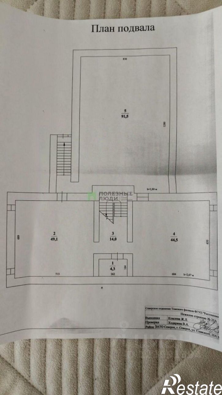 Отдельное здание Северск г., Славского ул., д.20а