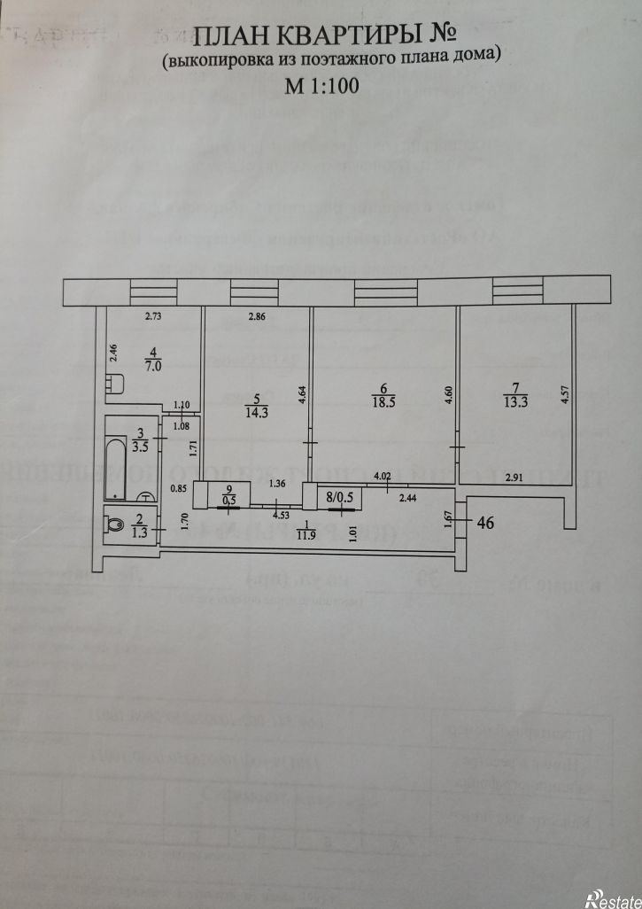 3-комн квартира Ленина , 30